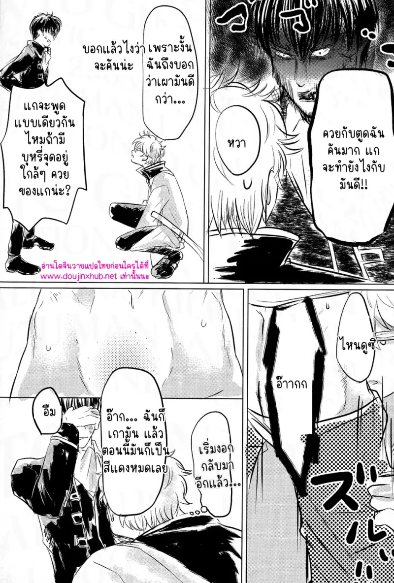 โกนออกเถอะน่า